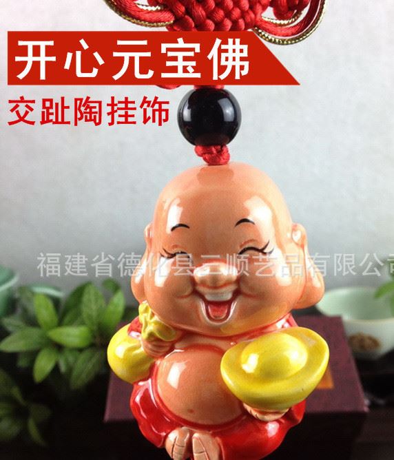 汽車掛件車飾車掛陶瓷工藝品 臺灣交趾陶 開心元寶佛