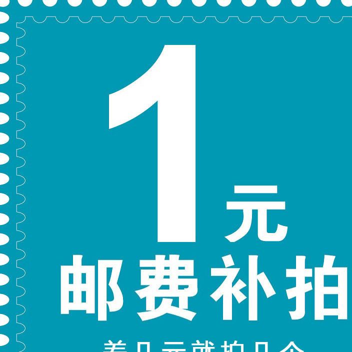 運(yùn)費(fèi)差價(jià)補(bǔ)拍 德藝?yán)q玩具差價(jià)補(bǔ)拍鏈接 運(yùn)費(fèi)鏈接