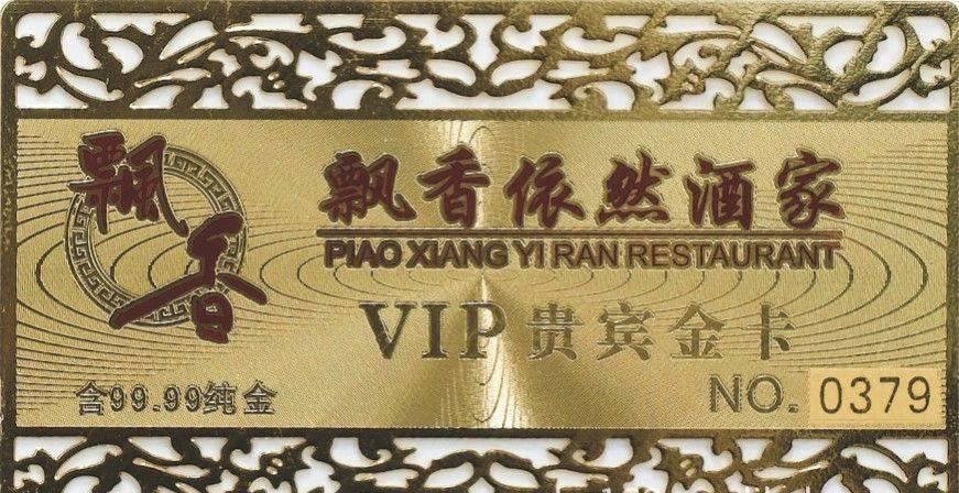 制作金卡银卡会员卡vip卡贵宾卡等的厂家