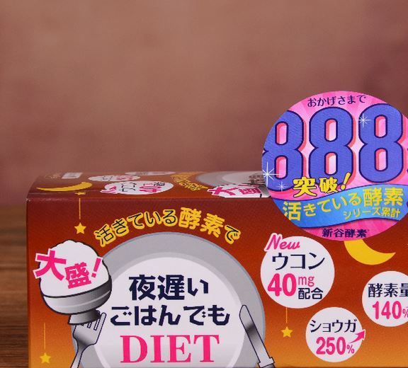 日本新谷酵素ORIHIRO NIGHT DIET果蔬生姜天然夜間加強版30袋