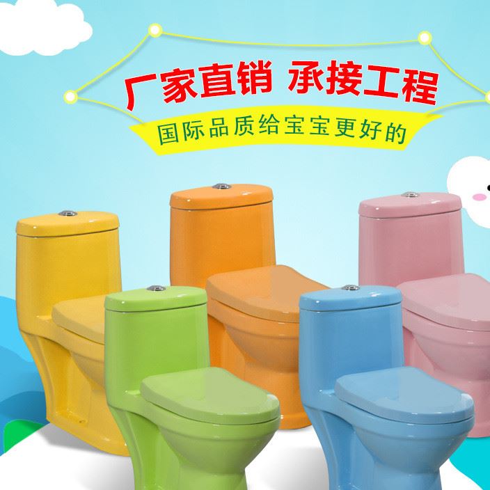 廠家直銷兒童彩色馬桶陶瓷坐便器幼兒園小孩專用衛浴座便器