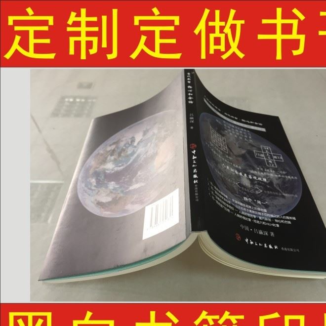 定制定做黑白書(shū)籍印刷廠 單色說(shuō)明書(shū) 各人自傳 員工手冊(cè)印刷