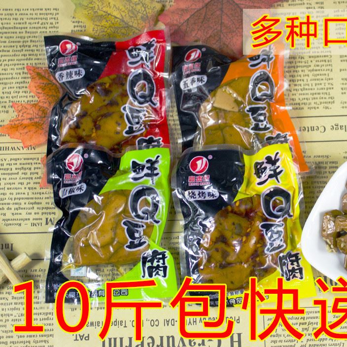 重庆特产麻辣鲜Q豆干 香辣山椒豆干休闲零食麻辣豆干10斤/箱包邮