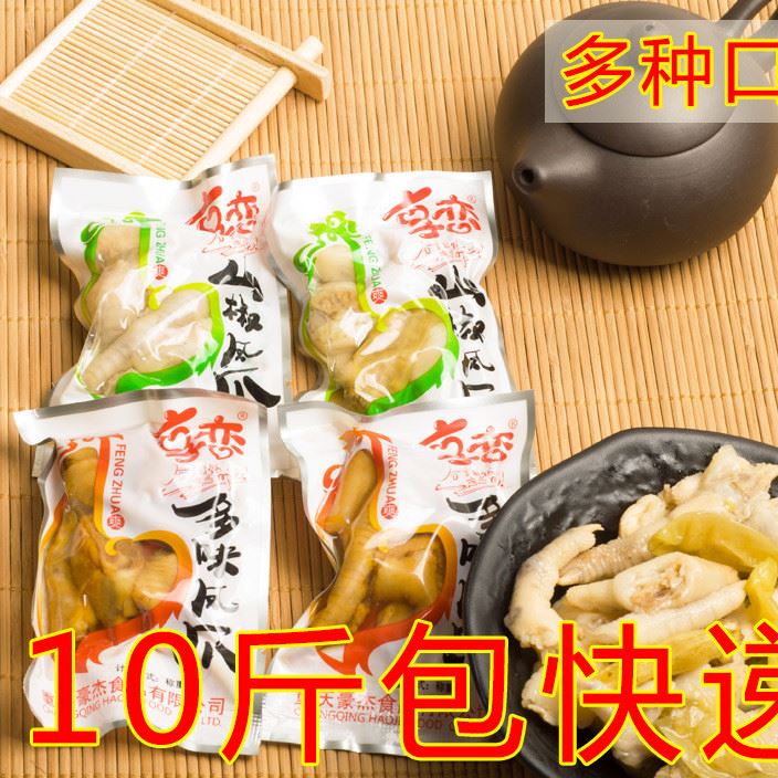 山椒凤爪泡椒凤爪散装 野山椒泡卤凤爪鸡爪休闲零食10斤/箱包邮