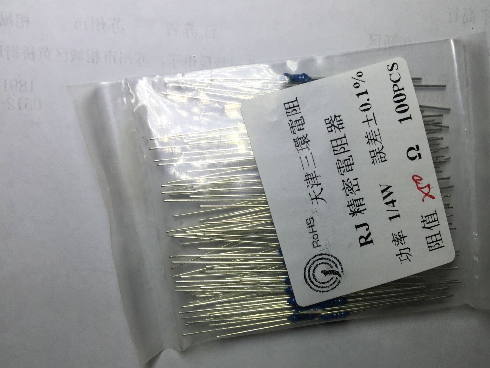 RJ24-1/4W 千分之一电阻 0.1%   低温漂25PPM  RJ14-510R-B