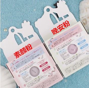 夢希外貿彩妝  素顏蜜粉晚安粉