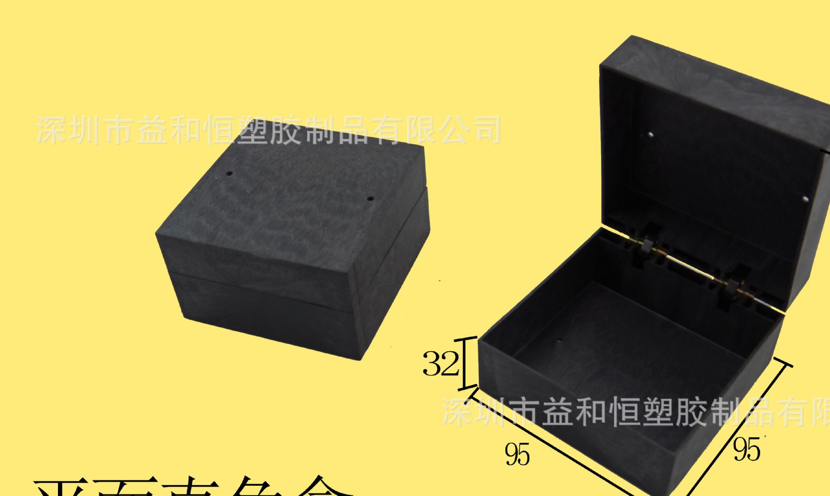 益和恒塑膠制品直銷注塑塑膠平面直角盒、塑料直角包裝盒胚YHB365