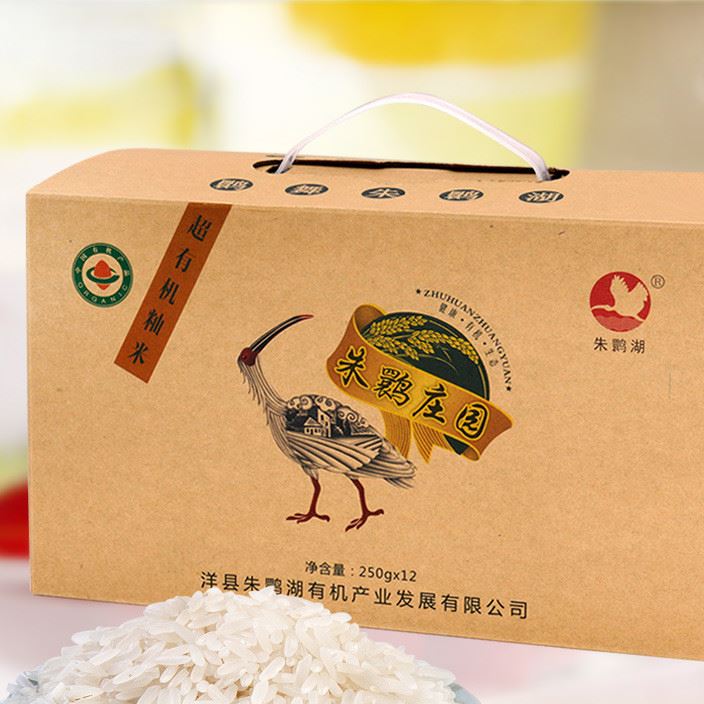 洋縣特產有機香米大米250gX12精裝 廠家直供 量大從優無農藥殘留