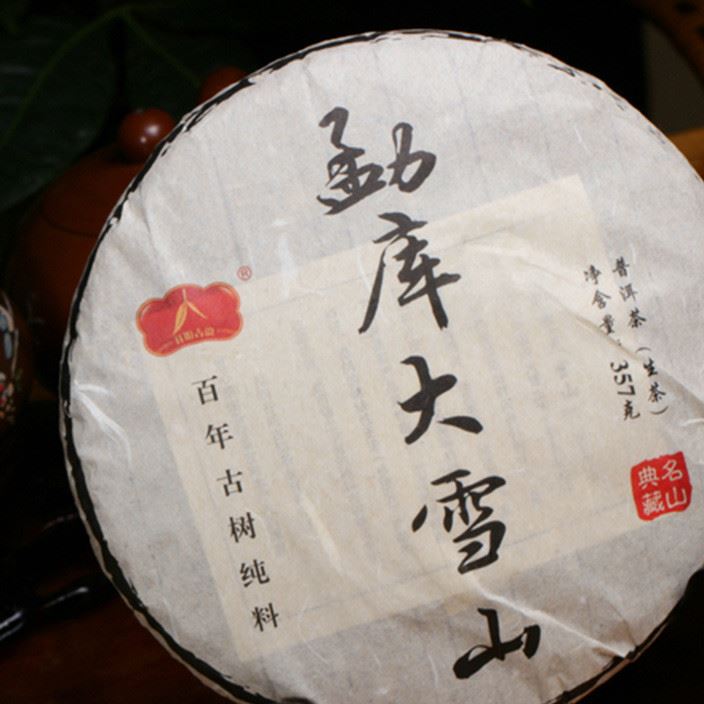 普洱茶 餅形環(huán)保綠色勐庫大雪山茶葉 云南特產(chǎn)養(yǎng)生生茶  廠家批發(fā)