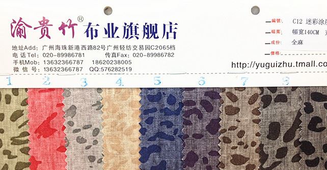 廠家 服裝用布春夏250130D布料襯衫時(shí)裝140cm幅寬麻布料