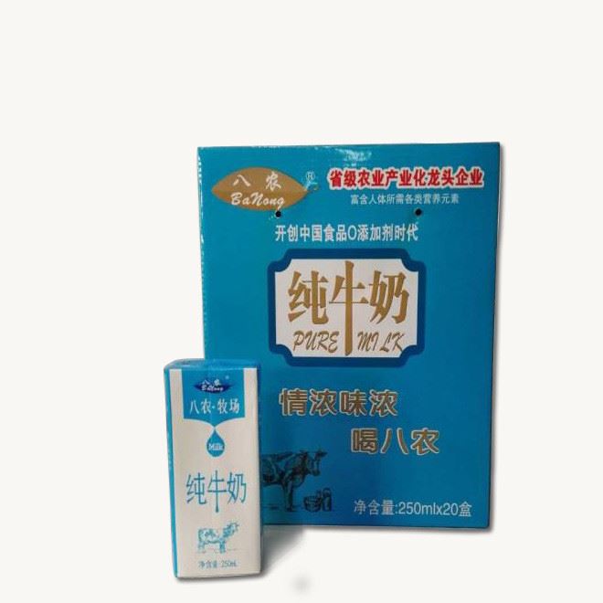 全脂盒裝牛奶 250ml×20盒健康奶源基地生產(chǎn) 牛奶廠家直銷批發(fā)