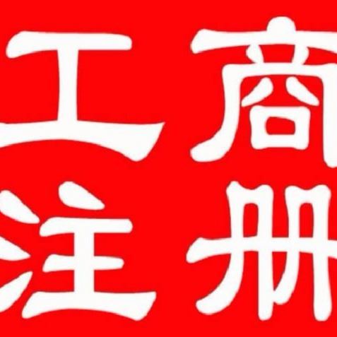 佛山金蟬子為您提供一站式的財稅服務