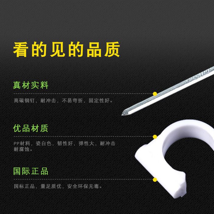 廠家直銷圓形鋼釘線卡固定電線方形塑料線卡高碳鋼釘線卡環(huán)保線卡