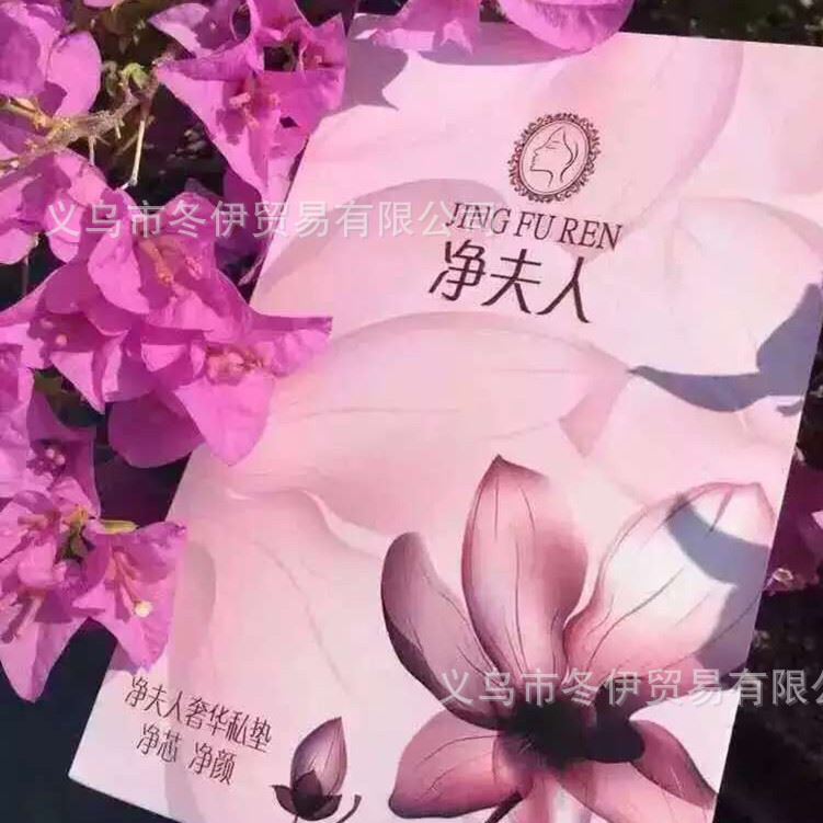 香港凈夫人奢華私墊 凈顏排毒中藥衛(wèi)生巾護(hù)理私墊招代理