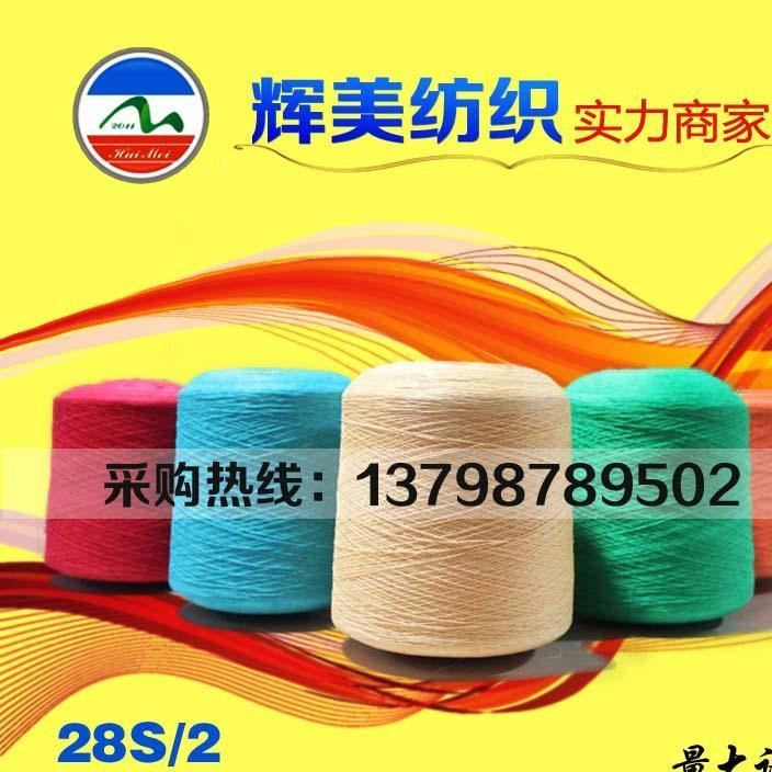 廠家直銷28S/2晴棉 棉晴45%cotton55?rylic腈綸棉紗線