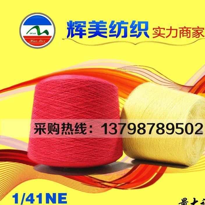 春夏紗線 41支亞麻絲 12%亞麻18%滌綸70%粘膠14針新品針織紗線