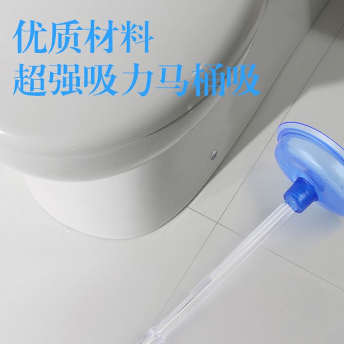 多功能強(qiáng)力高壓馬桶疏通器水管道疏通下水道廁所工具馬桶吸疏通器