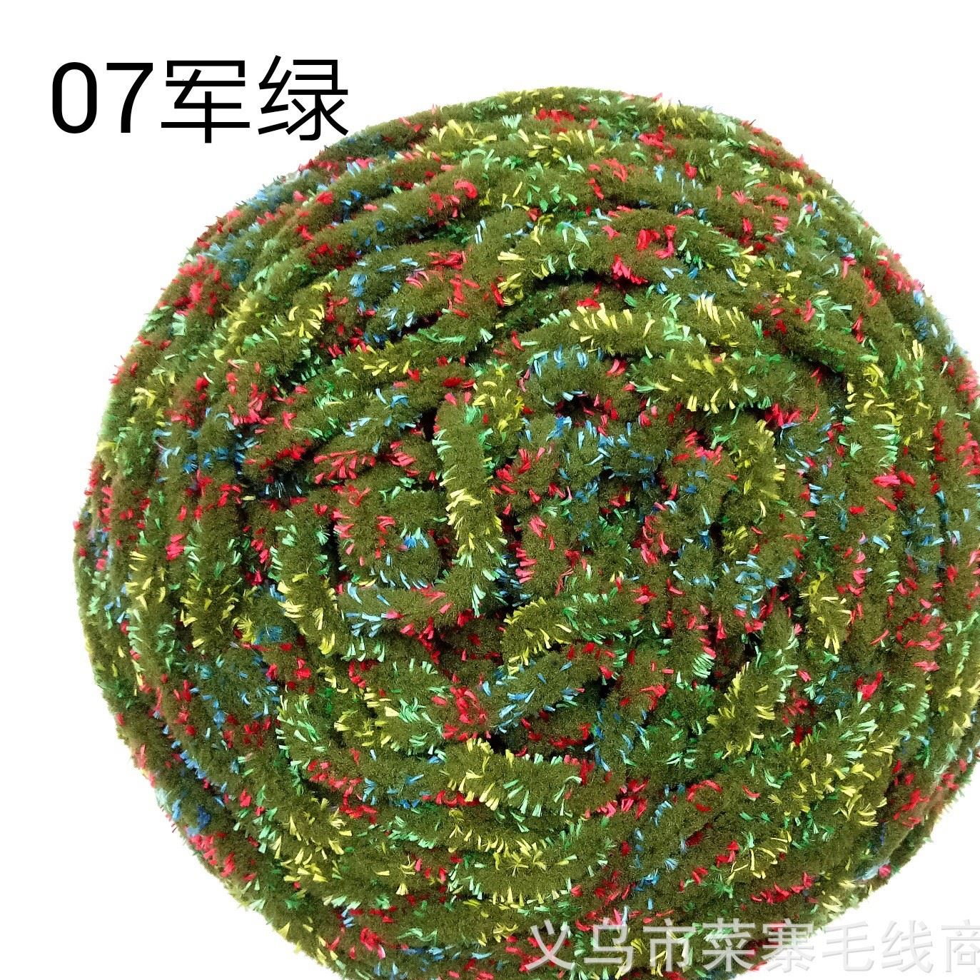 現(xiàn)貨 七彩線 彩燈線  新款圍巾線 鉤鞋線 小冰條 大冰條 花線