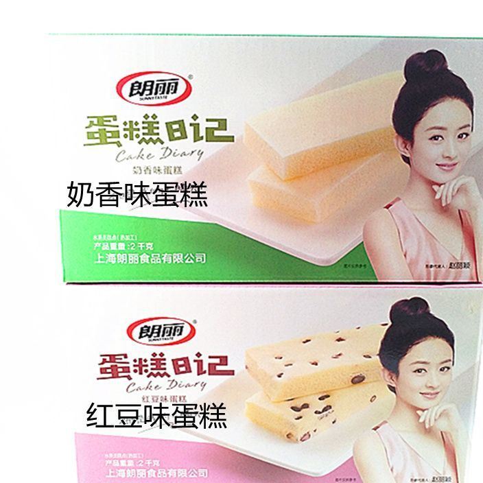 批發朗麗蛋糕日記早餐點心奶香味 西式糕點紅豆味整箱食品