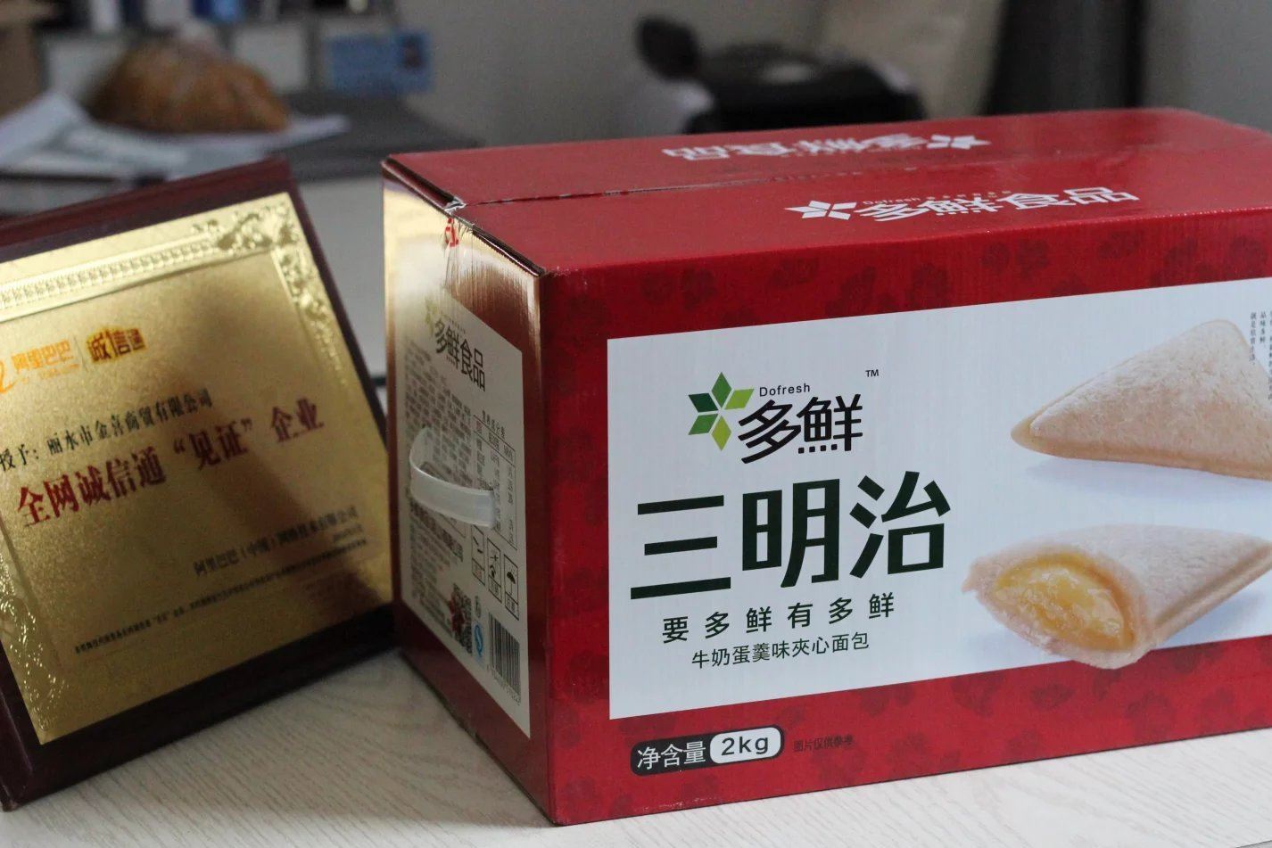 多鮮三明治牛奶蛋羹味夾心面包 兒童老人早餐休閑零食夾心面包