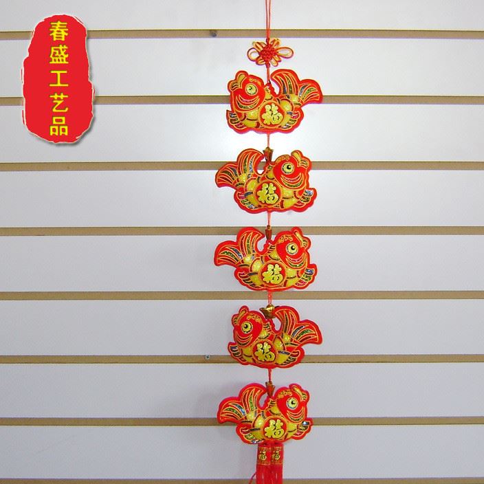 中國結(jié)掛魚掛件 喜慶掛串 中國結(jié)串魚批發(fā) 亮片魚五聯(lián)串廠家直銷