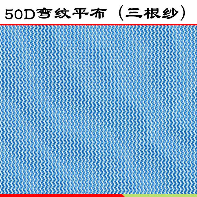 供應(yīng) 50D彎紋平布 水波紋網(wǎng)布 洗衣袋網(wǎng)眼布 中硬