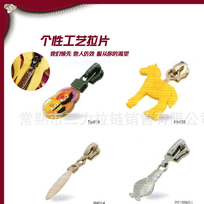 廠家供應(yīng)童裝系列拉片 童裝拉鏈拉片  各種規(guī)格 各種顏色樣式