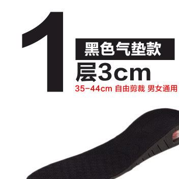 批發(fā)鞋材廠家 PVC3CM 一層可調(diào)節(jié) 隱形內(nèi)增高鞋墊防臭 量大從優(yōu)