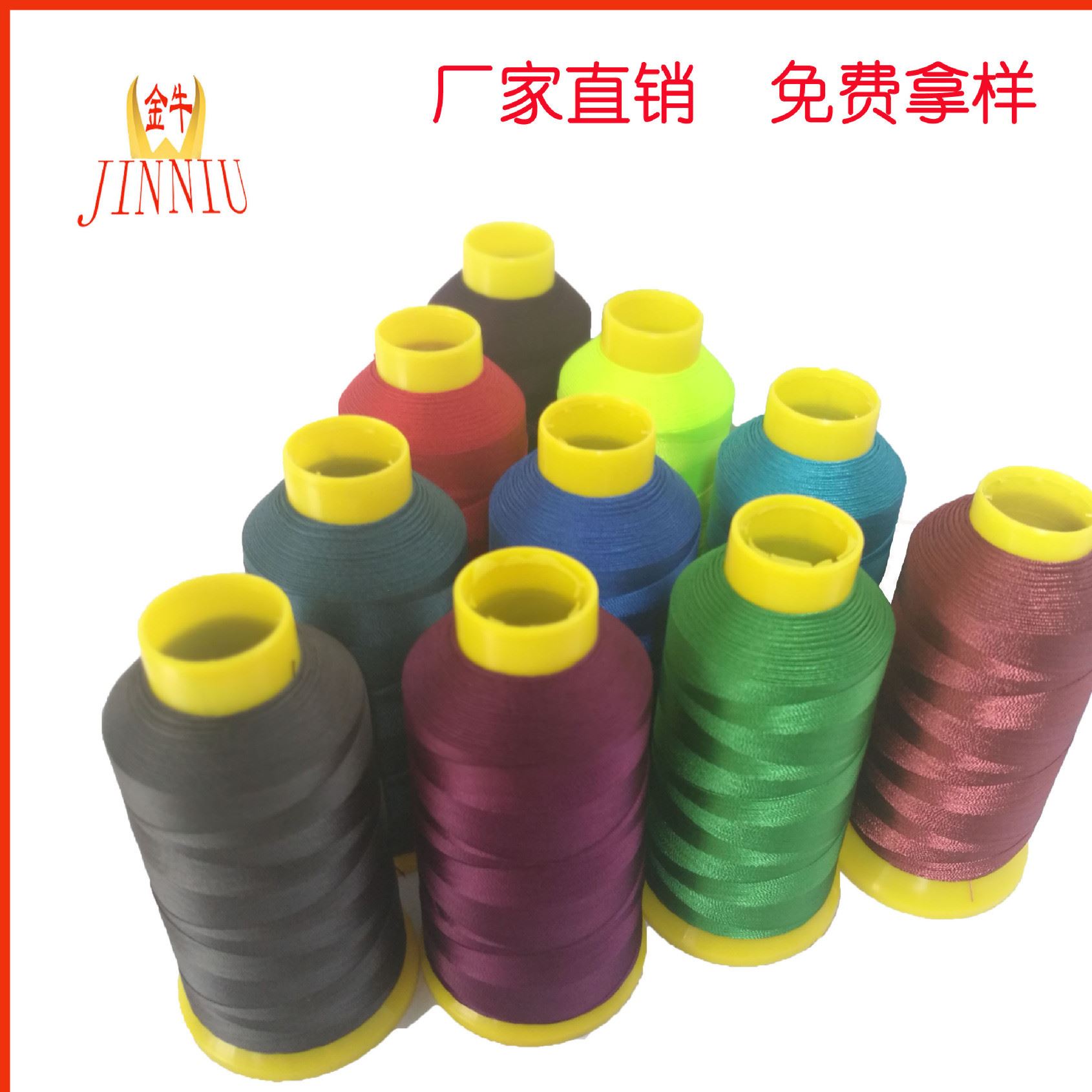 150D/3高強(qiáng)縫紉線 滌綸縫紉線絲光線 尼龍線 邦迪線  制鞋用線