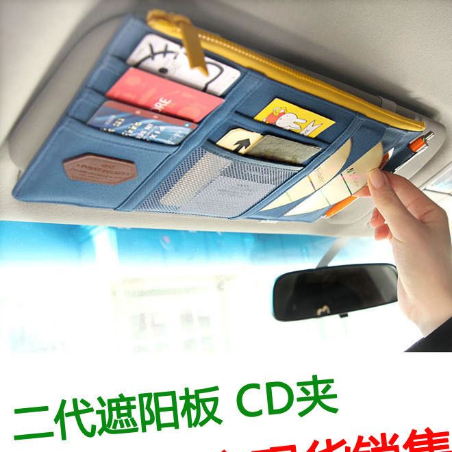 韓版多功能汽車遮陽板CD夾 CD包 汽車遮陽用品 遮陽擋