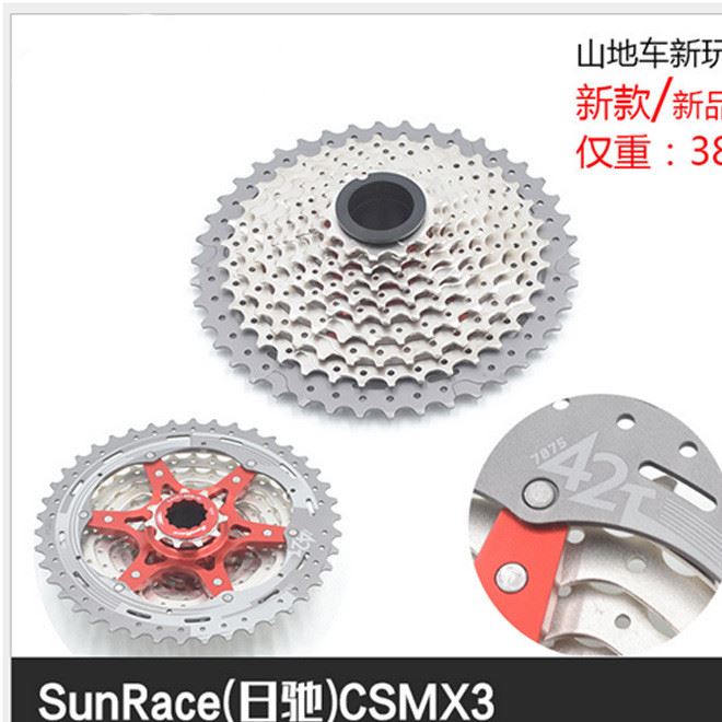 日馳飛輪 SunRace CSMX3 10速山地車(chē)寬齒比42T飛輪紅塔基