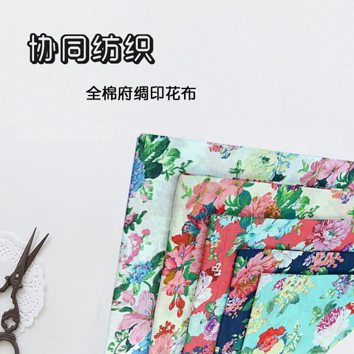 全棉精梳棉活性印花棉布 家紡四件套里布 府綢印花服裝面料