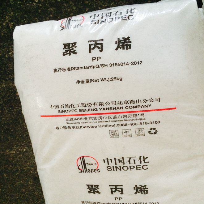 供 燕山石化PP 4220 吹塑級 熱穩定 薄膜級 管材料