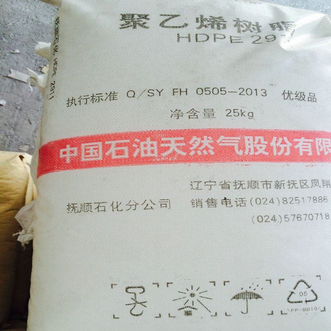 供應 HDPE 撫順石化 2911 注塑級 托盤 周轉箱