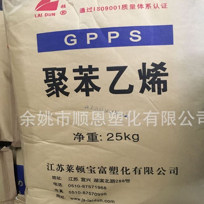 GPPS 江蘇萊頓 GPS-535 中流動
