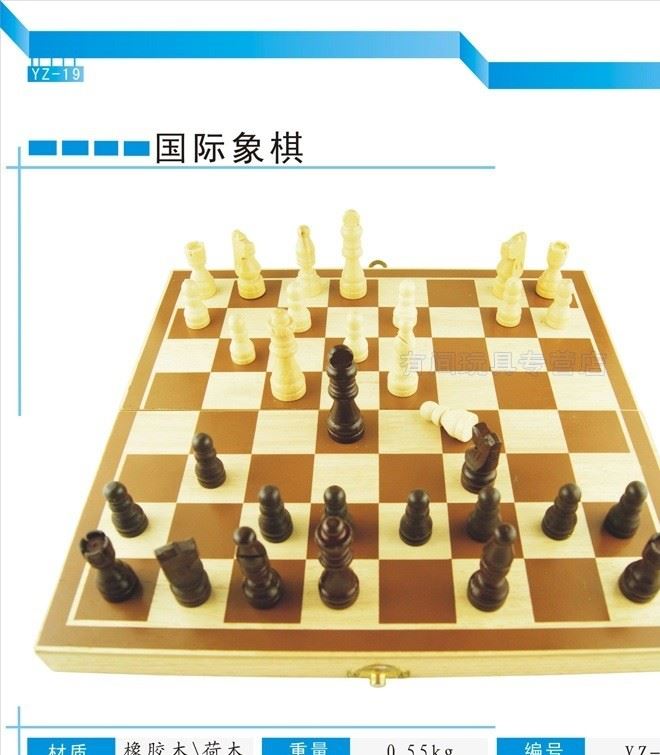 國(guó)際象棋木制兒童玩具廠家批發(fā)