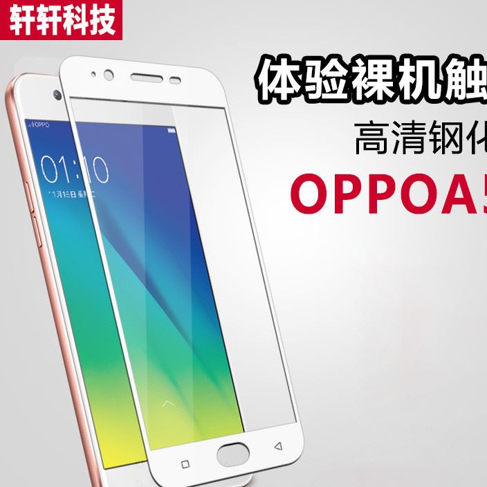 适用于oppo a57钢化玻璃膜 oppoa57高清防指纹手机保护贴膜批发