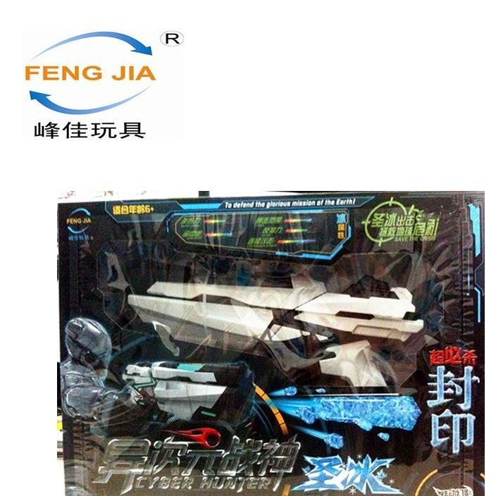 正版峰佳軟彈 異次元戰神兒童FJ835 FJ833圣冰