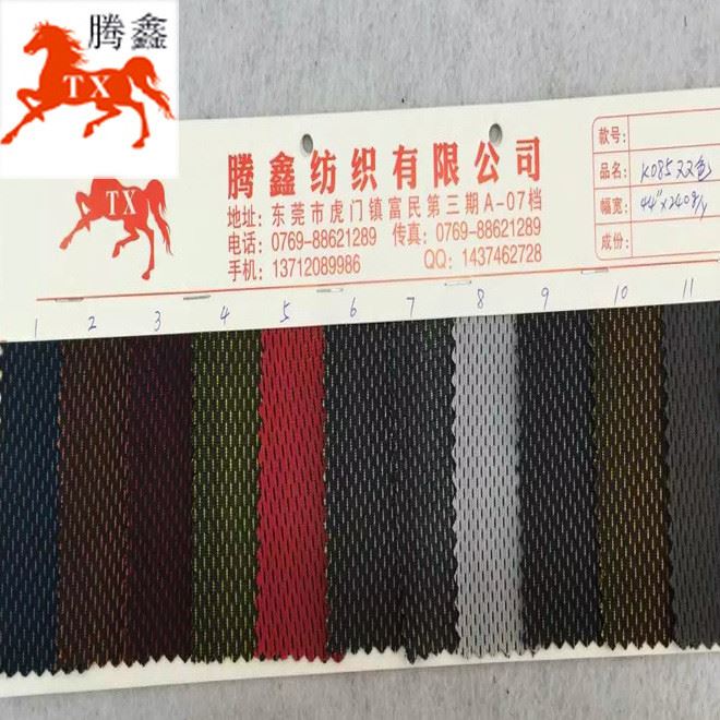 廠家供應 鞋材用布 k085雙色 滌綸經編網布 顏色 歡迎訂購