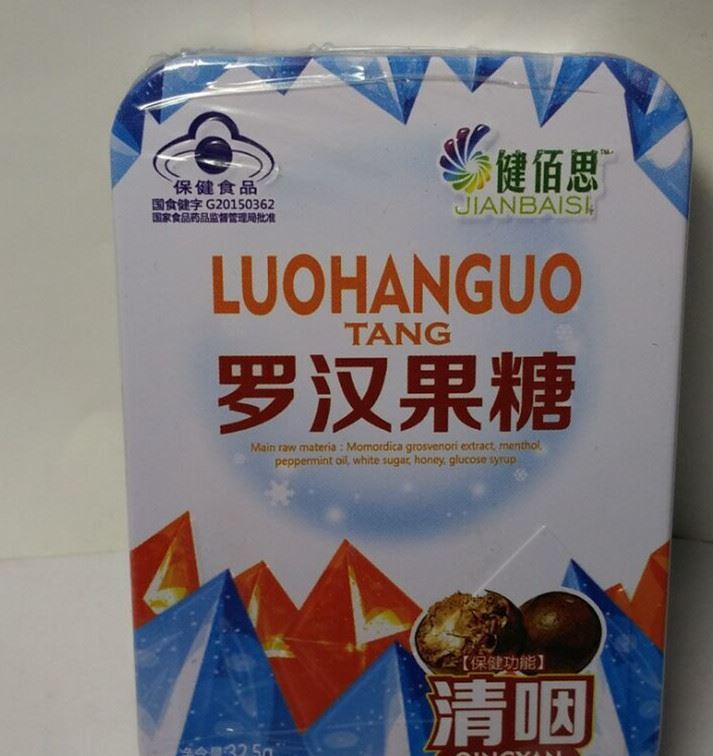 廠家直銷批發   健佰思  羅漢果糖