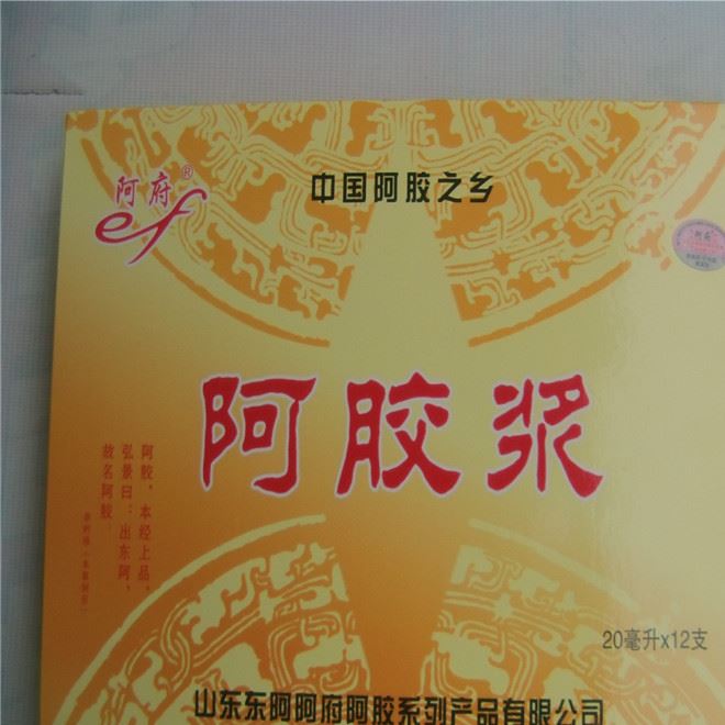 ，廠家直銷批發，中國阿膠之鄉阿府阿膠漿