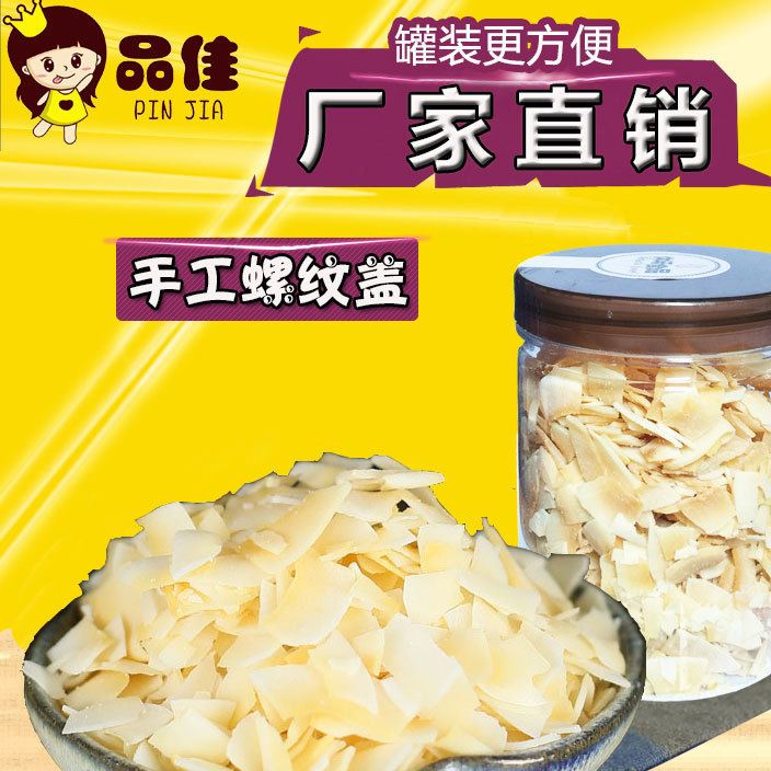 廠家直銷批發(fā) 手工罐裝炭烤椰子片果干蜜餞 150g全國招商一件代發(fā)