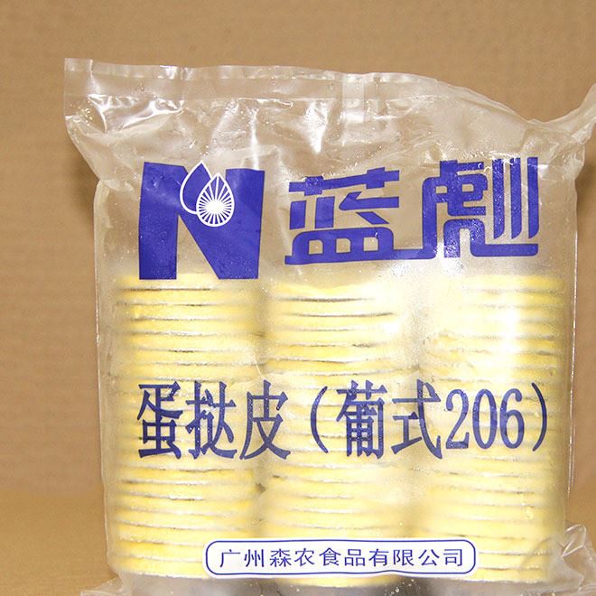 藍彪葡式206蛋撻皮 批發(fā)供應速凍食品解凍現(xiàn)烤蛋撻皮