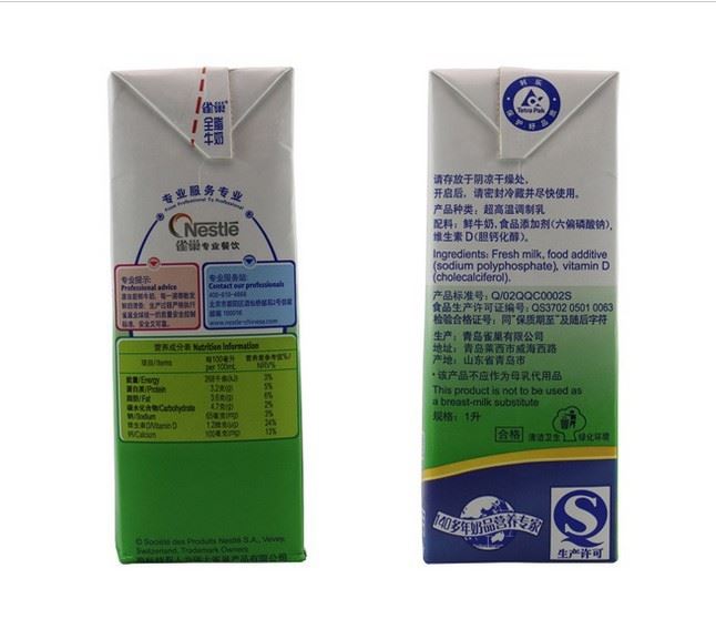 雀巢Nestle 雀巢全脂牛奶1L12盒/箱 奶茶店餐飲/咖啡奶沫專用奶