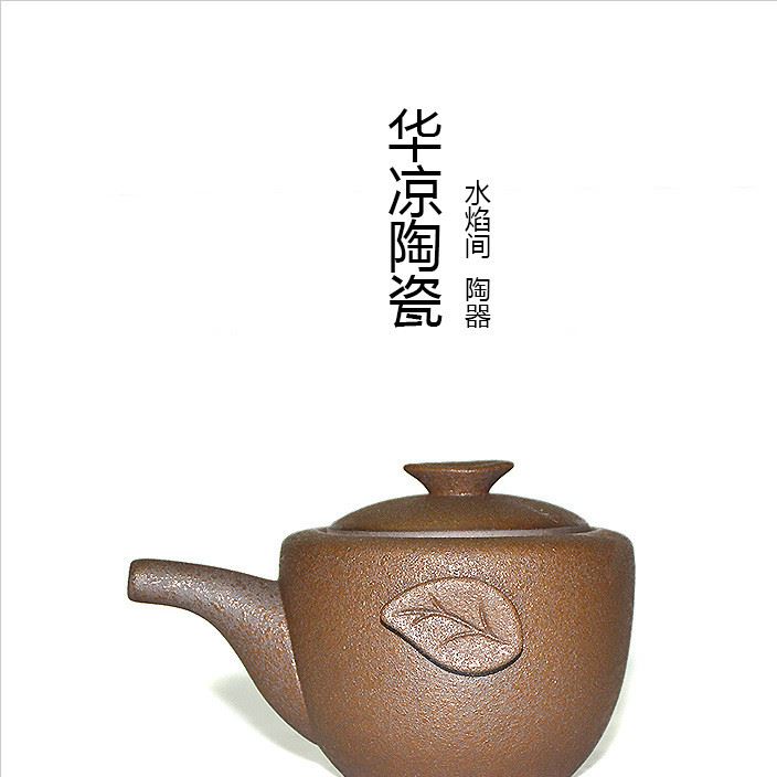 粗陶提梁壺手抓壺側(cè)把壺 茶葉罐陶瓷茶具花器花插花瓶擺件儲(chǔ)蓄罐