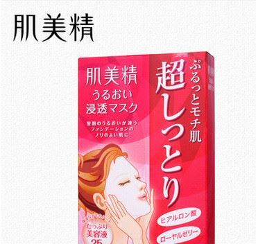 深層美白　5枚 Kracie肌美精 深層美白面膜