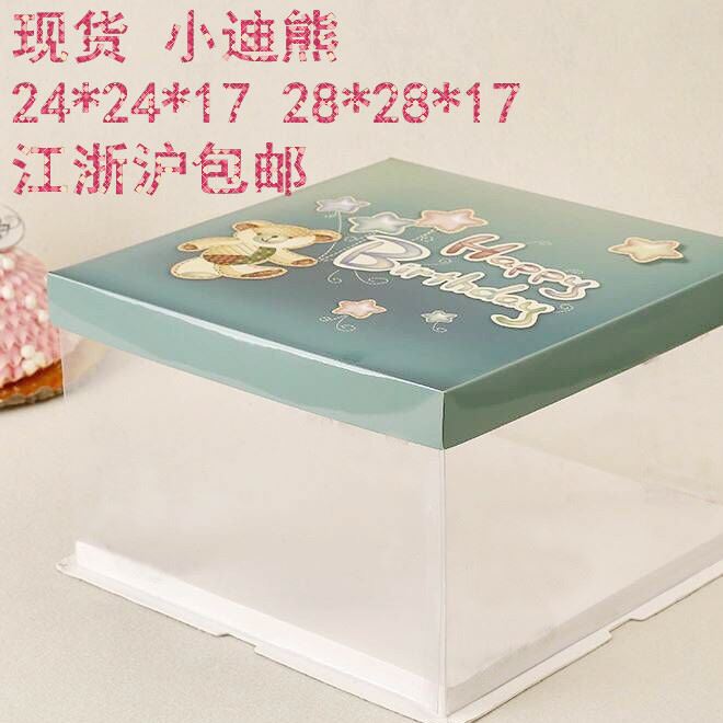 2016新款透明慕斯生日蛋糕盒塑料方形透明糕點烘焙包裝盒現(xiàn)貨包郵