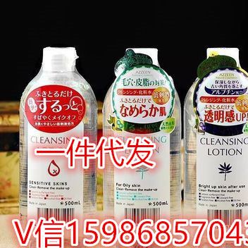 卸妝皇后四效合一卸妝水/液500ml