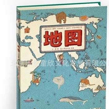 精裝全彩大開本 《地圖人文版》手繪世界地圖兒童百科繪本