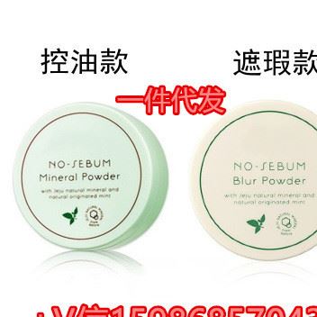 薄荷絲柔控油礦物質(zhì)定妝散粉 蜜粉 5g